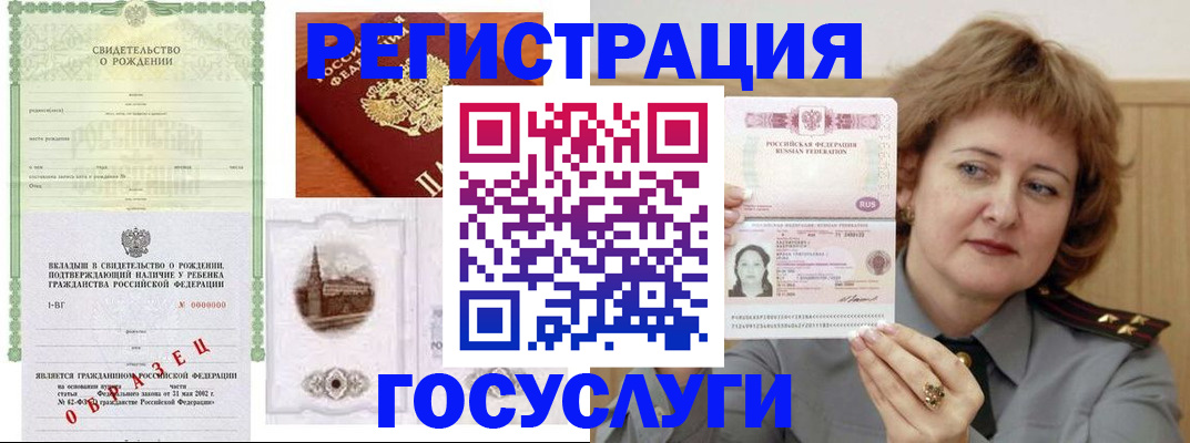 временная регистрация госуслуги в Петухово
