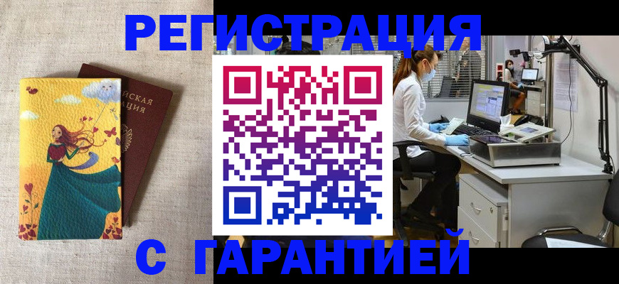 регистрация для школы в Петухово