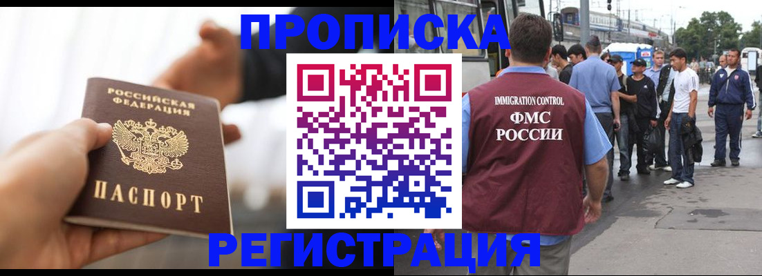временная регистрация для всех в Петухово