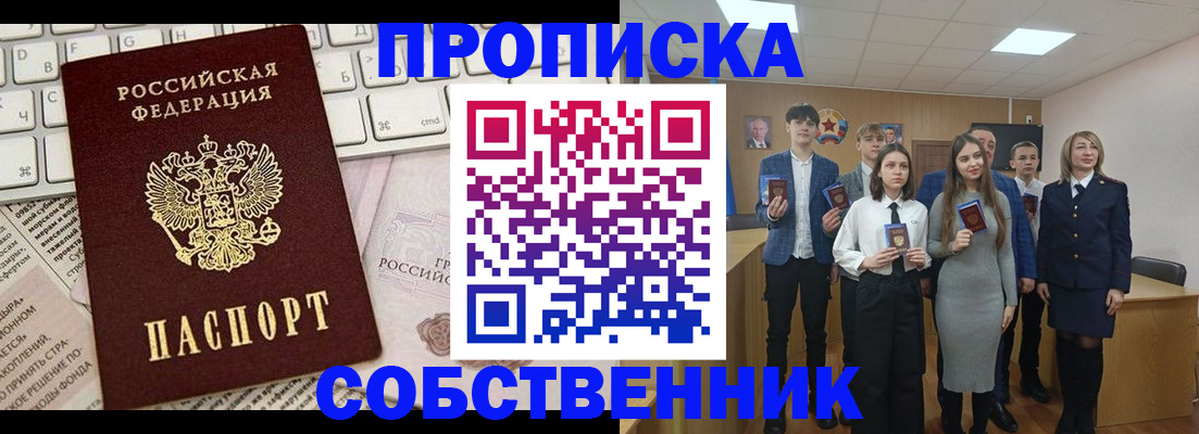 временная регистрация купить в Петухово