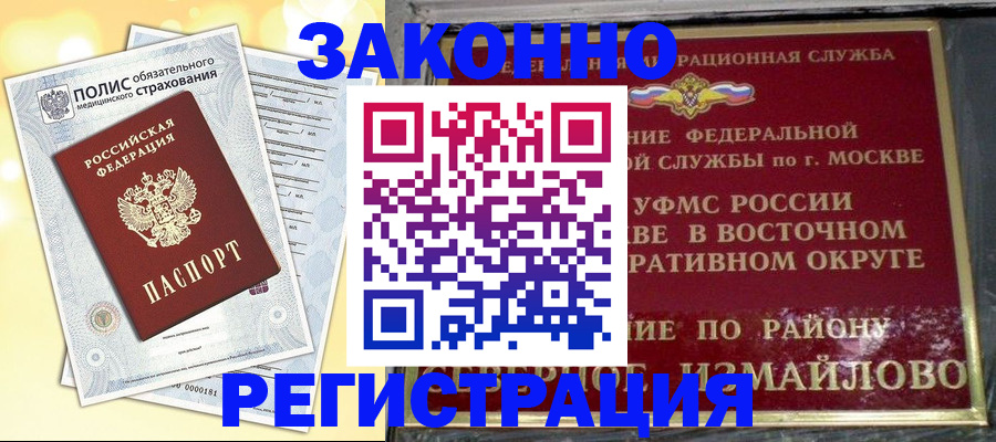 временная регистрация в квартире в Петухово